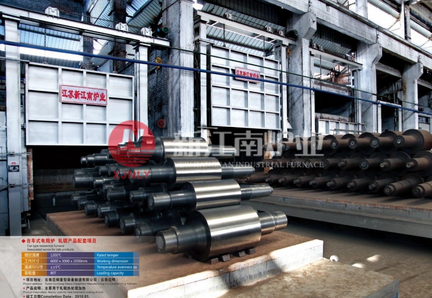 台车电阻炉 台车电阻炉